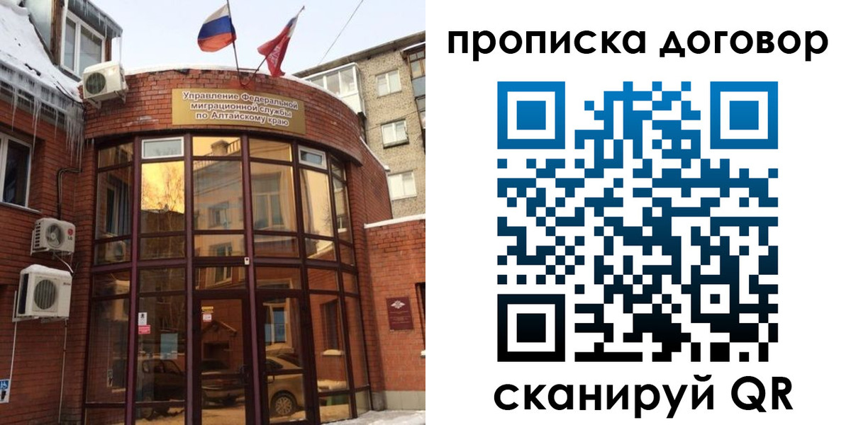временная регистрация недорого в Шадринске