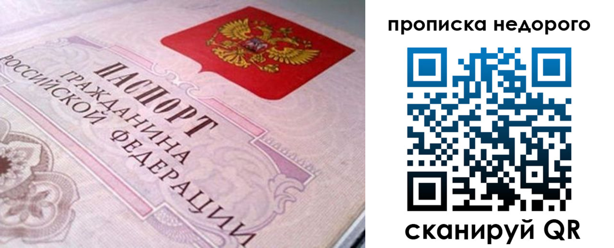 временная регистрация адрес в Шадринске