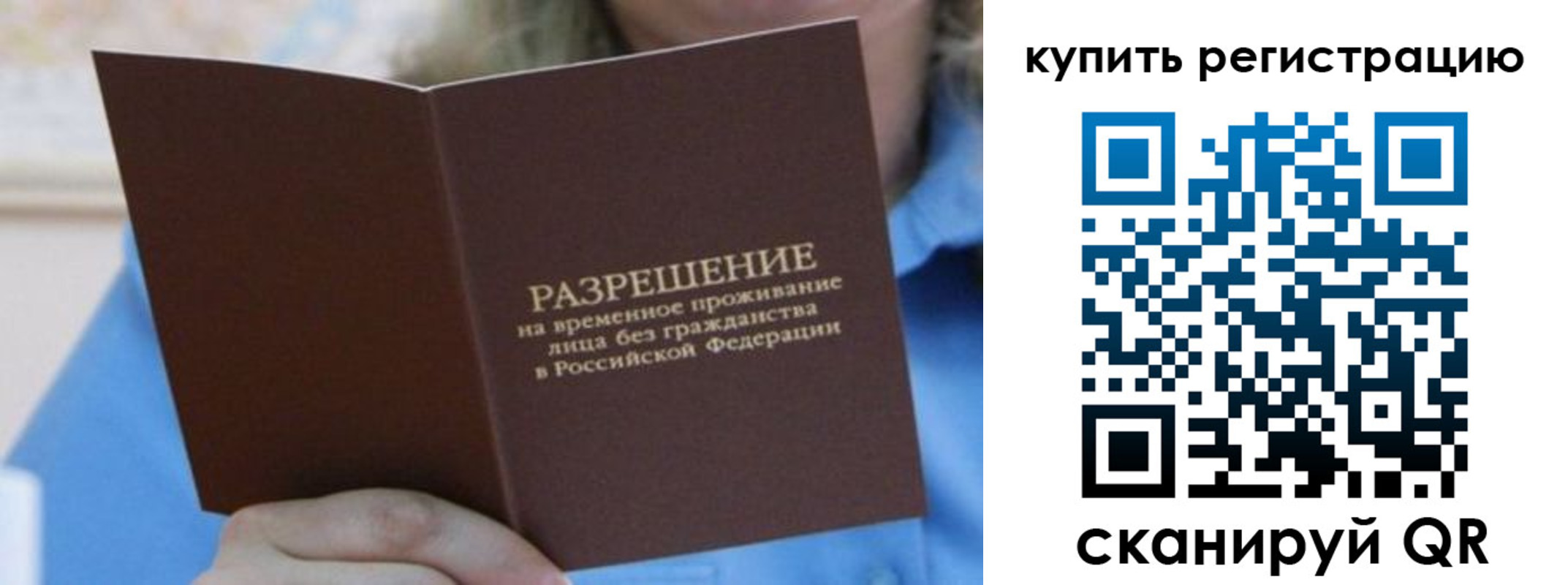 временная регистрация надежно в Шадринске