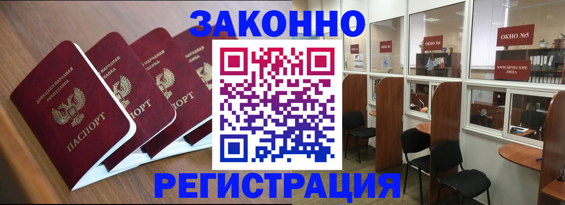 прописка паспорт в Шадринске