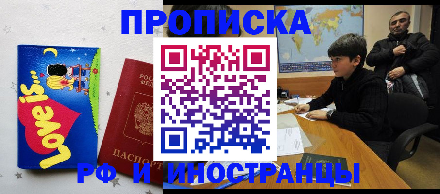 регистрация в Шадринске