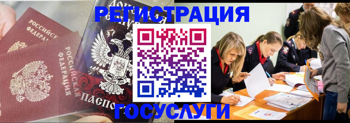 временная регистрация недорого в Шадринске